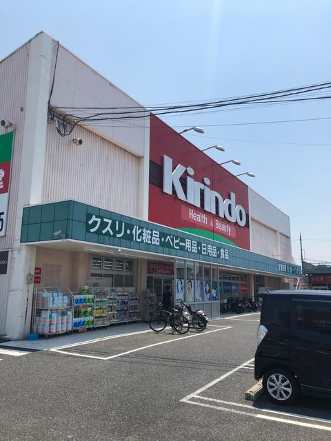 ドラックストア　キリン堂熊取店（ドラッグストア）まで667m