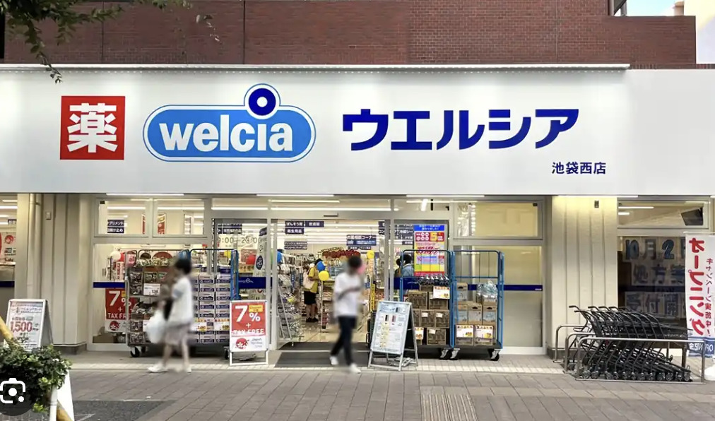 ドラックストア　ウエルシア池袋西店（ドラッグストア）まで299m