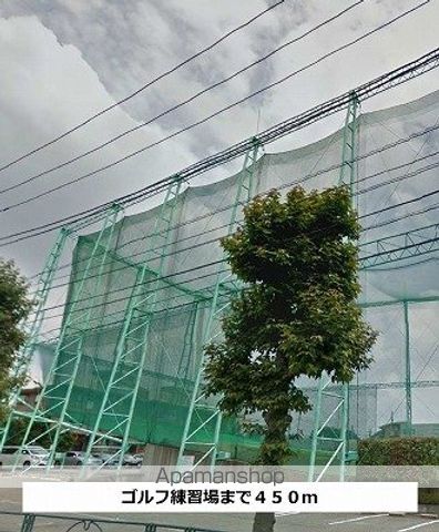 その他　ゴルフ練習場（その他）まで450m