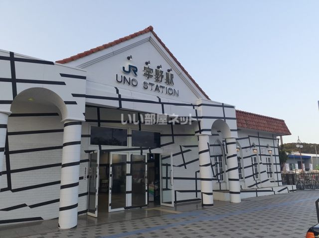 その他　宇野駅（その他）まで2064m