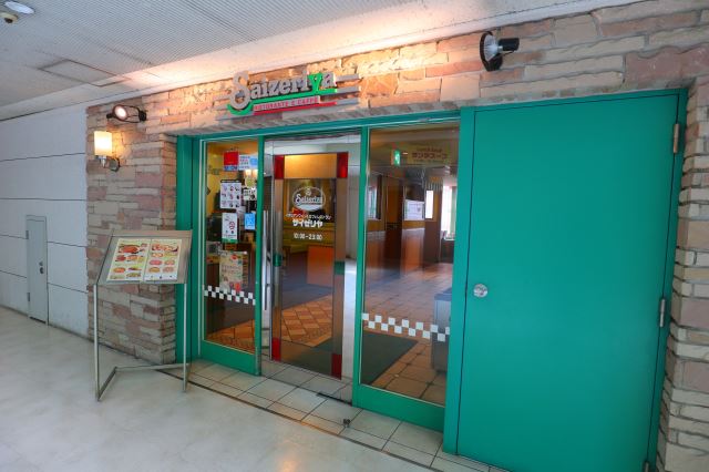 飲食店　サイゼリア（飲食店）まで100m
