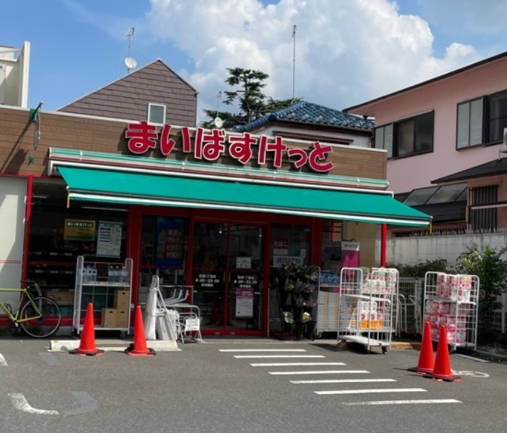 スーパー　まいばすけっと 弦巻1丁目店（スーパー）まで459m