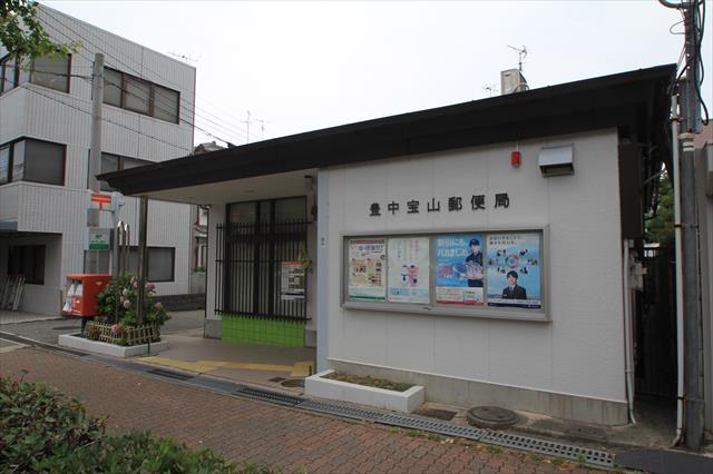 郵便局　豊中宝山郵便局（郵便局）まで635m