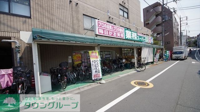 スーパー　業務スーパー成増店（スーパー）まで313m