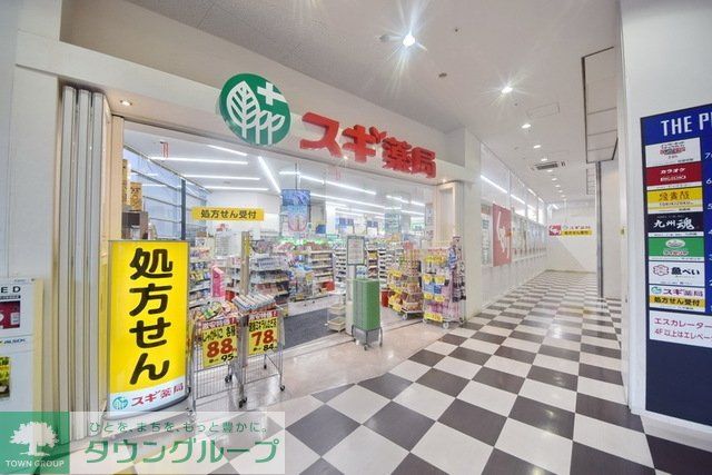 ドラックストア　スギ薬局成増駅南口店（ドラッグストア）まで669m