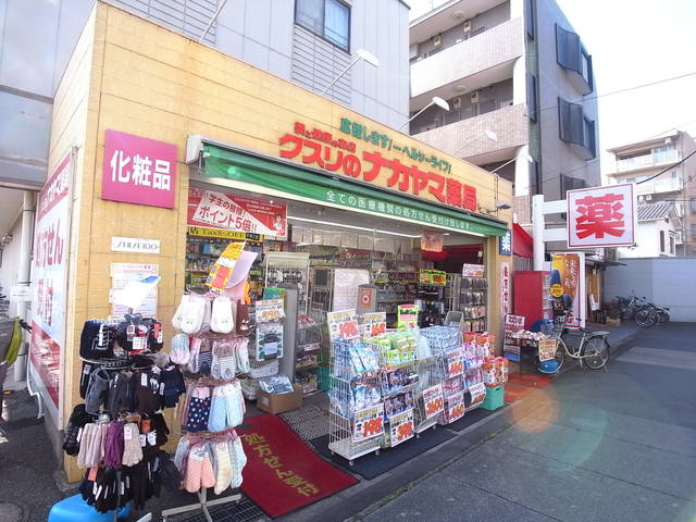 ドラックストア　クスリのナカヤマ登戸本店（ドラッグストア）まで479m