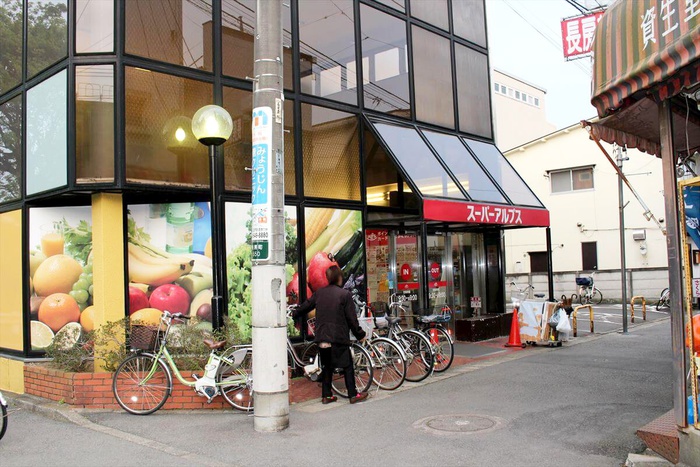 スーパー　SUPERALPS(スーパーアルプス) 長房店（スーパー）まで585m