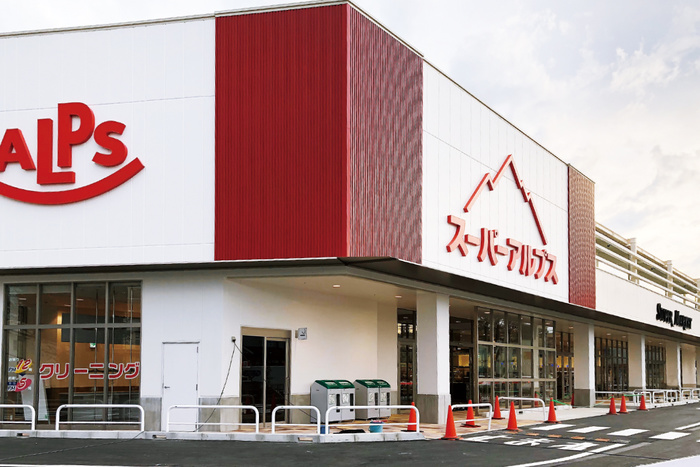 スーパー　スーパーアルプス 散田店（スーパー）まで604m