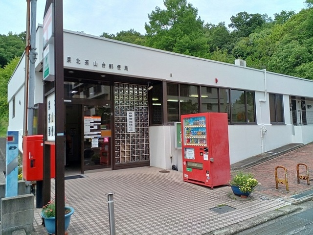 郵便局　郵便局（郵便局）まで650m