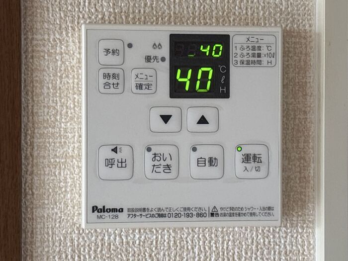その他設備