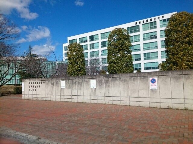 大学・短大　高崎健康福祉大学（大学・短大）まで1900m