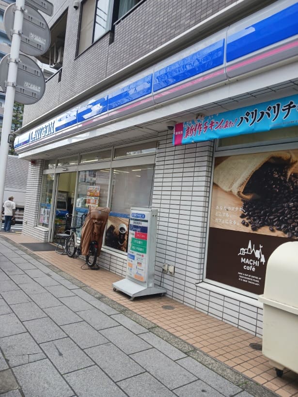 コンビニ　ローソン南烏山三丁目店（コンビニ）まで300m