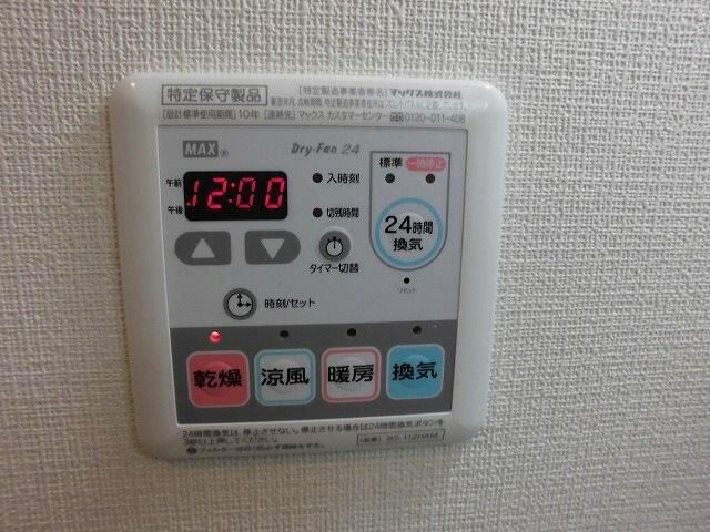 その他設備
