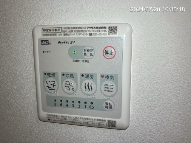 収納