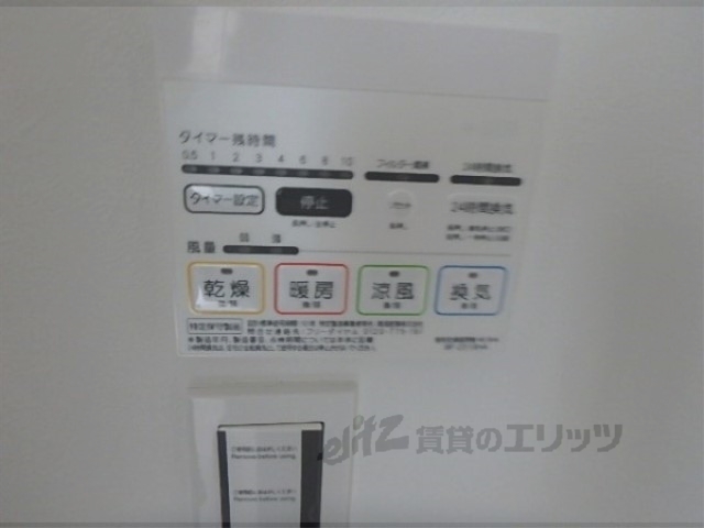 その他設備　浴室乾燥機