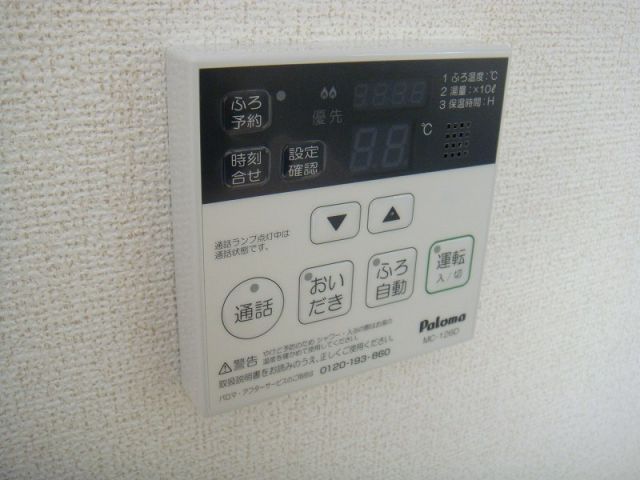 その他設備