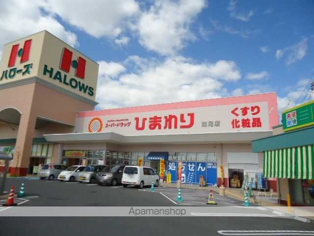 その他　スーパードラッグひまわり妹尾店（その他）まで1830m