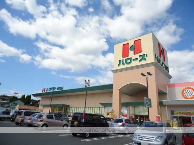 その他　ハローズ妹尾店（その他）まで1737m