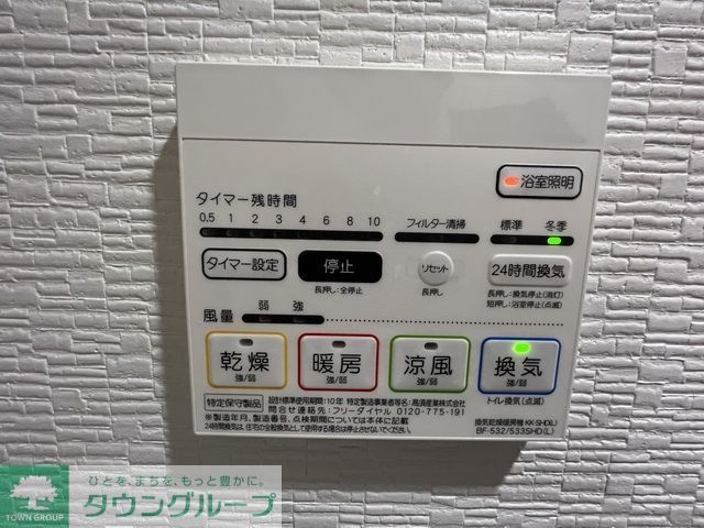 その他設備　設備
