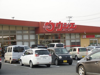 スーパー　ウジエスーパー石巻山下店（スーパー）まで1114m