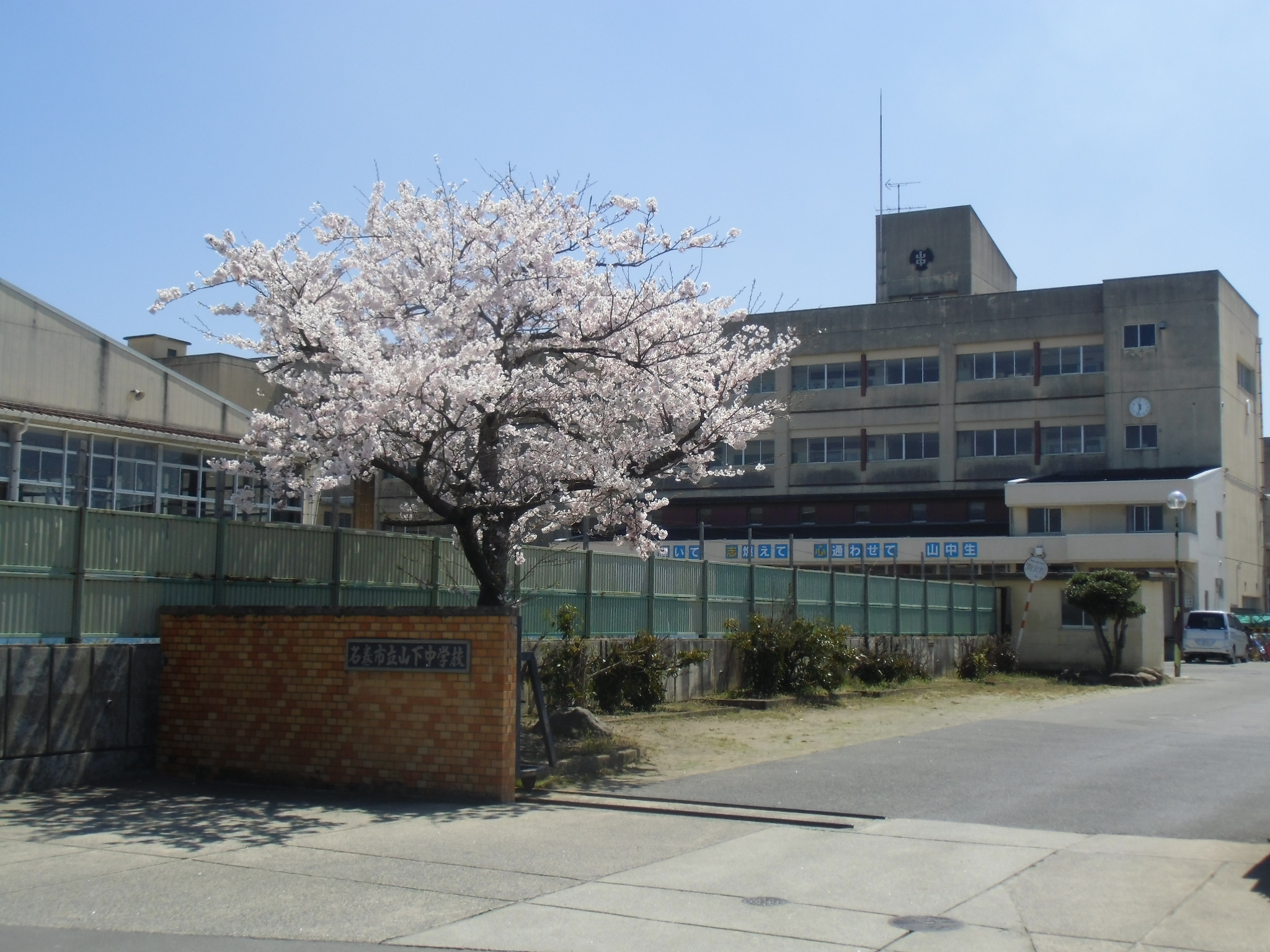 中学校　石巻市立山下中学校（中学校）まで731m