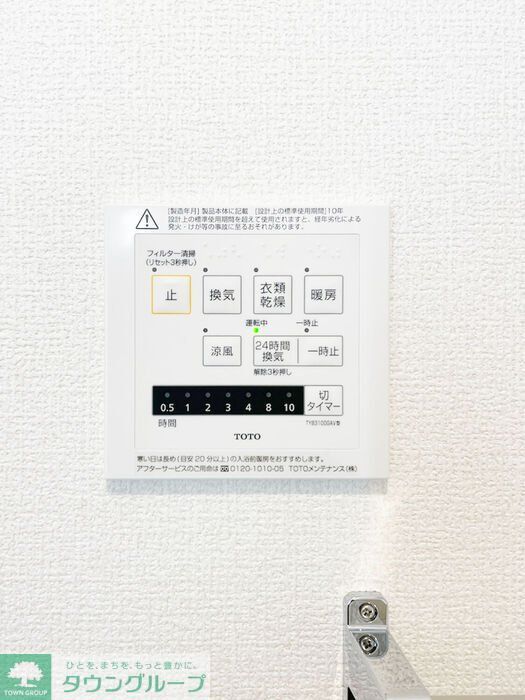 その他設備