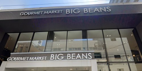 スーパー　BIG BEANSウエスト本店（スーパー）まで595m