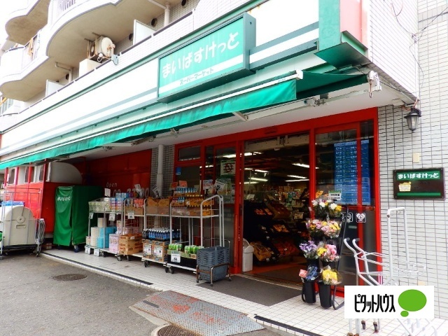 スーパー　まいばすけっと西谷店（スーパー）まで677m