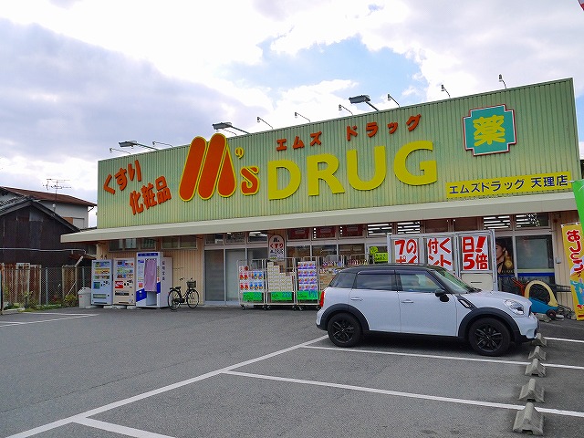 ドラックストア　エムズドラッグ 天理店（ドラッグストア）まで1447m