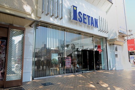 ショッピングセンター　伊勢丹浦和店（ショッピングセンター）まで250m
