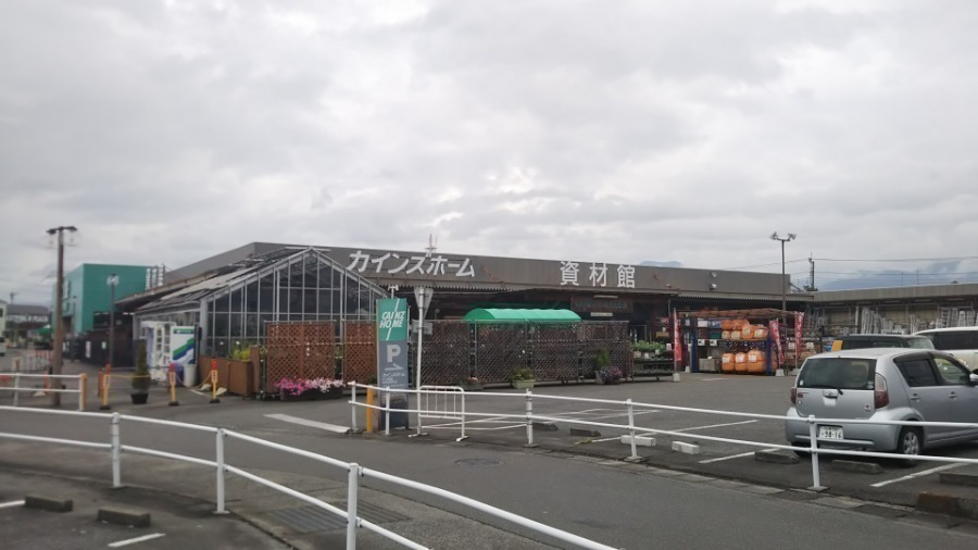 ホームセンター　カインズホームFC甲府昭和店（ホームセンター）まで1220m