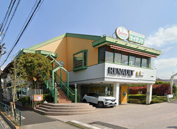 飲食店　サイゼリヤ 芦花公園店（飲食店）まで278m