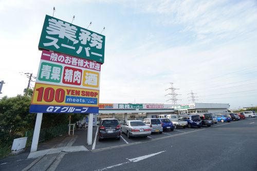 スーパー　業務スーパー 五井店（スーパー）まで514m