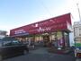 その他　ジェーソン 千葉山王店（その他）まで1156m