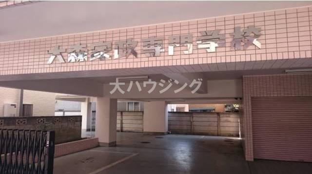 その他　大森家政専門学校（その他）まで1423m
