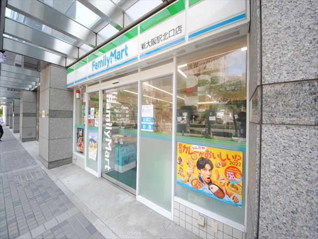 コンビニ　ファミリーマート 新大阪駅北口店（コンビニ）まで796m