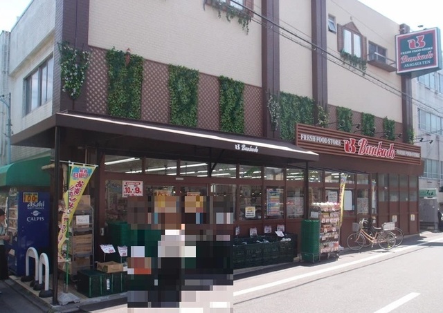 スーパー　スーパー文化堂阿佐ヶ谷店（スーパー）まで616m