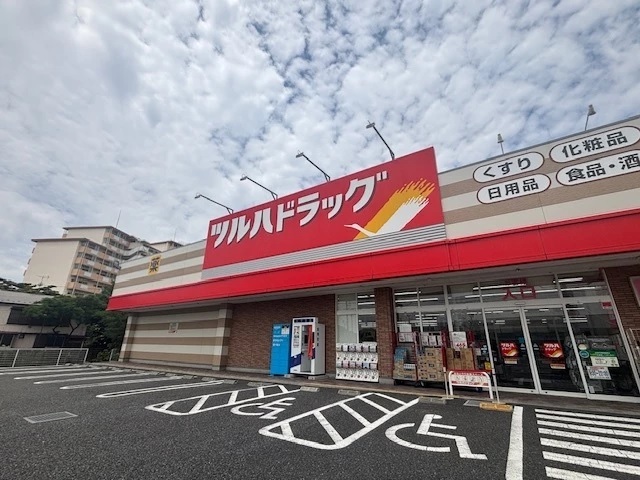 ドラックストア　ツルハドラッグ中野若宮店（ドラッグストア）まで829m