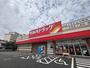 ドラックストア　ツルハドラッグ中野若宮店（ドラッグストア）まで829m