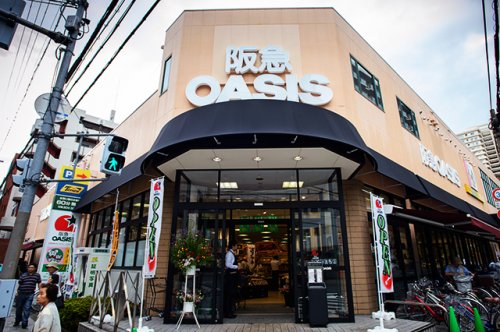 スーパー　阪急オアシス 同心店（スーパー）まで630m
