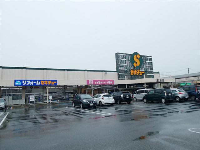 その他　ホームセンター　セキチュー高崎店（その他）まで4915m