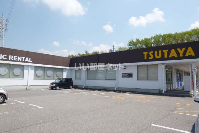 レンタルビデオ　ＴＳＵＴＡＹＡ（レンタルビデオ）まで1446m