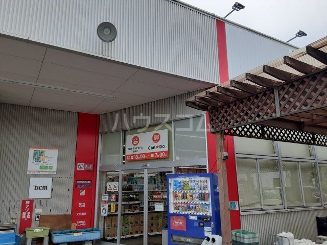 その他　キャンドゥ カーマアットホーム国府店（その他）まで1257m