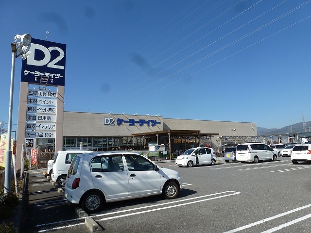 ホームセンター　DCM長野運動公園店（ホームセンター）まで812m