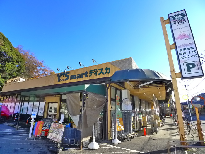 スーパー　ワイズマート（スーパー）まで390m