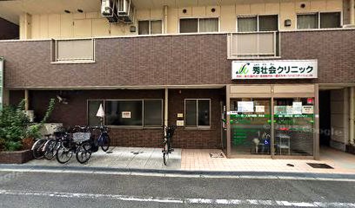 病院　秀壮会クリニック（病院）まで169m