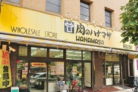 スーパー　Hanamasa　Plus＋根岸店（スーパー）まで382m