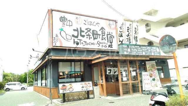 飲食店　豊中北条町食堂（飲食店）まで1764m