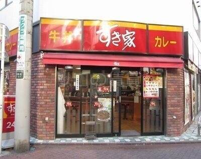 飲食店　すき家サンライズ蒲田店（飲食店）まで271m