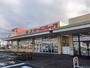 ドラックストア　サンドラッグ 石巻中里店（ドラッグストア）まで2920m